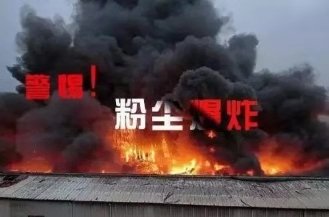 粉塵為什么會(huì)爆炸？化工行業(yè)中不得不注意的事